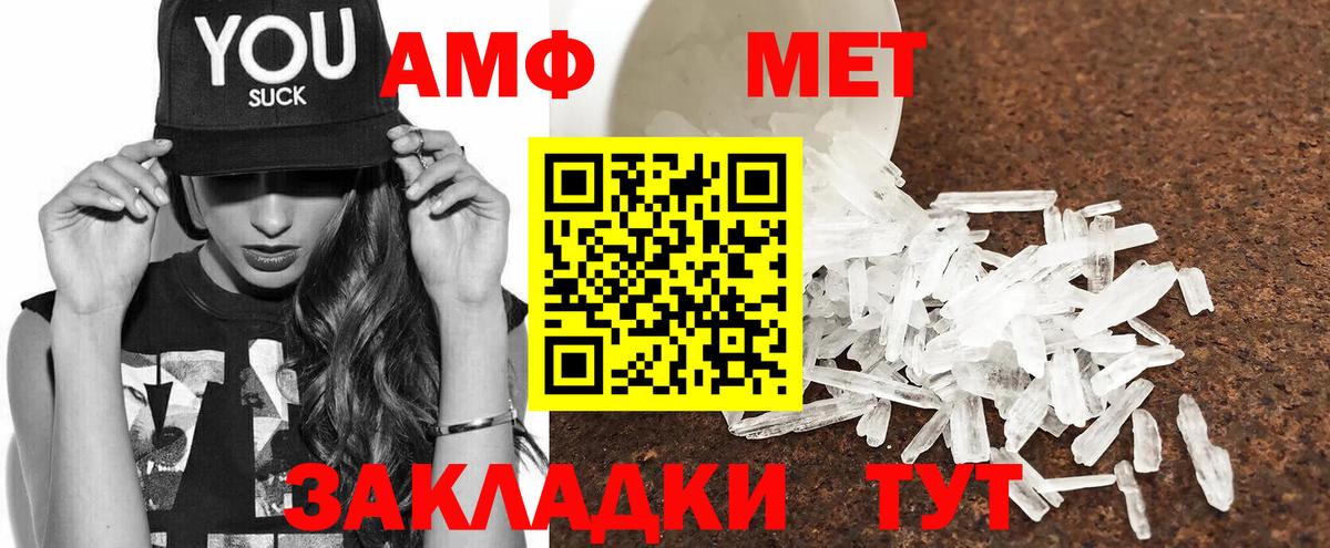 Биробиджан  АМФЕТАМИН VHQ  Вход с VPN 