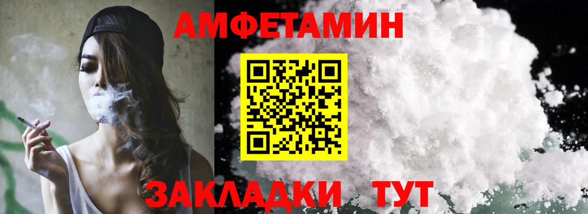 Амфетамин Premium Биробиджан