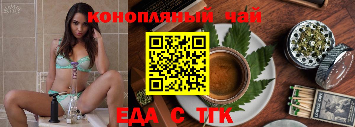Cannafood марихуана Биробиджан