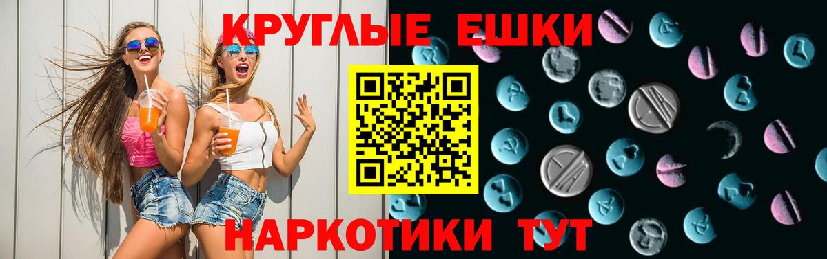 ЭКСТАЗИ 280мг Биробиджан
