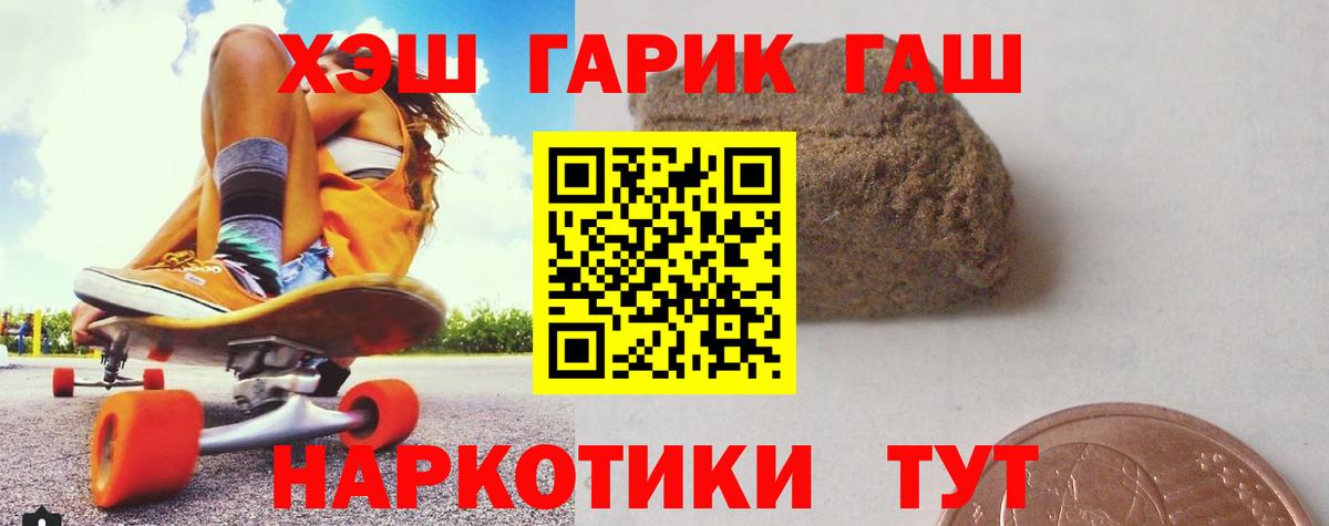 ГАШИШ Premium  ГАШИШ  Биробиджан  Вход с VPN 