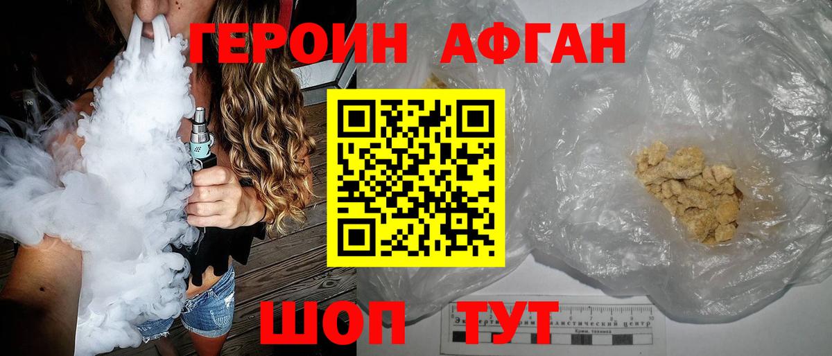 Биробиджан  Героин гречка  Вход с VPN 