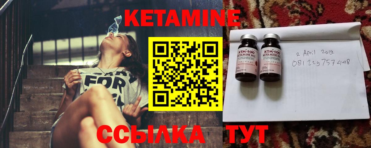 Кетамин VHQ  Вход с VPN  Биробиджан 