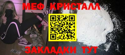 мяу мяу кристалл Кинель