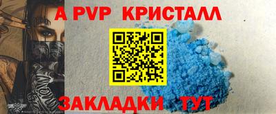 мяу мяу кристалл Кинель