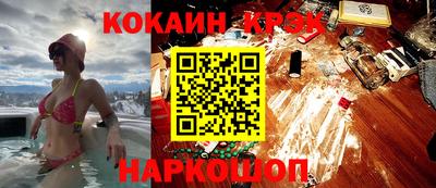 мяу мяу кристалл Кинель