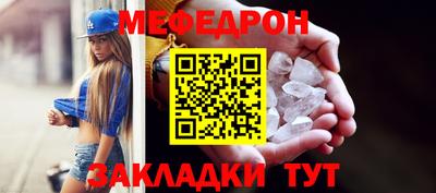 мяу мяу кристалл Кинель