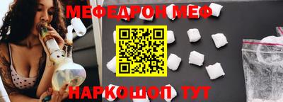 мяу мяу кристалл Кинель