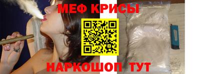 мяу мяу кристалл Кинель