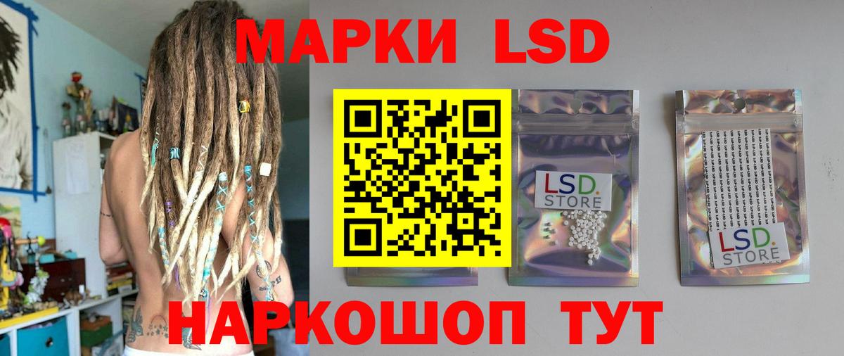 Лсд 25 экстази кислота  Вход с VPN  ЛСД экстази ecstasy  Биробиджан 