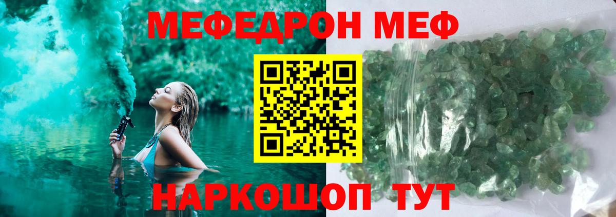 МЕФ мука Биробиджан