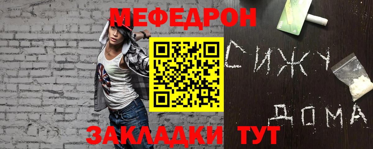 Биробиджан  Мефедрон  Вход с VPN  МЕФ mephedrone  МЕФ VHQ 