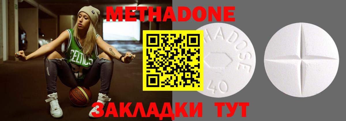 МЕТАДОН белоснежный Биробиджан