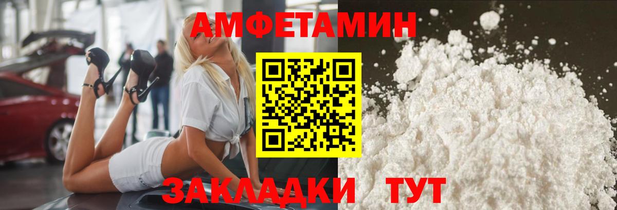 Метамфетамин винт Биробиджан