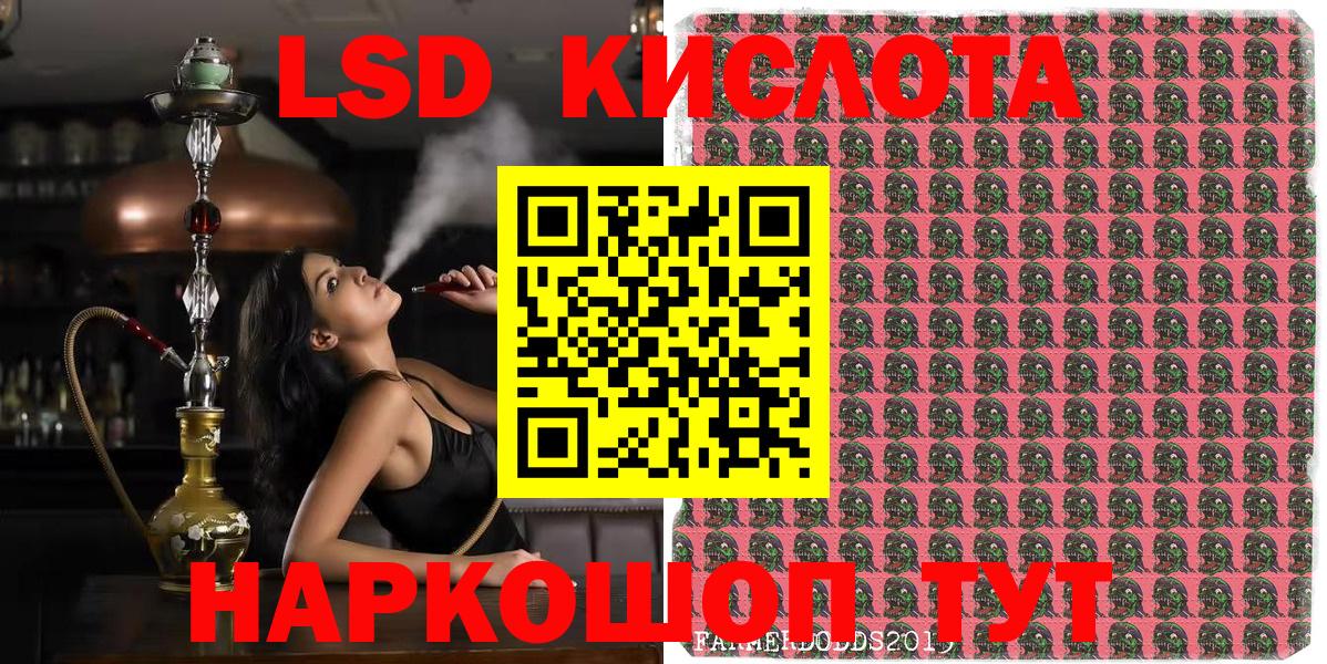 Биробиджан  Наркотические марки 1500мкг  Вход с VPN 