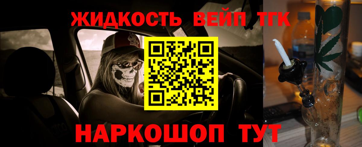 Дистиллят ТГК концентрат Биробиджан